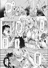 初恋はみんなの前で試し読み8ページ