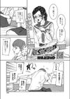 剃ってくれなきゃヤダ試し読み1ページ