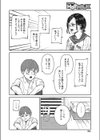 剃ってくれなきゃヤダ試し読み2ページ
