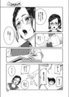 剃ってくれなきゃヤダ試し読み3ページ