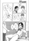剃ってくれなきゃヤダ試し読み4ページ