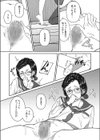 剃ってくれなきゃヤダ試し読み5ページ