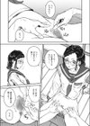 剃ってくれなきゃヤダ試し読み6ページ