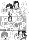 剃ってくれなきゃヤダ試し読み7ページ