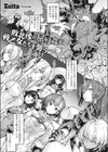 Brave Fallen-堕ちた戦士・カレン-試し読み1ページ