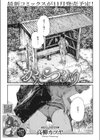かたつむり試し読み1ページ