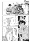 かたつむり試し読み6ページ