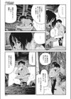 かたつむり試し読み7ページ
