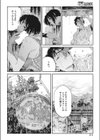 かたつむり試し読み8ページ
