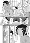 ボランティア部の薫さん試し読み2ページ