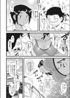 ボランティア部の薫さん試し読み4ページ