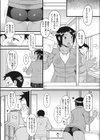 ボランティア部の薫さん試し読み5ページ