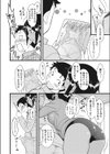 ボランティア部の薫さん試し読み6ページ