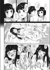Hな私でいいですか？試し読み2ページ