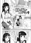 Hな私でいいですか？試し読み6ページ