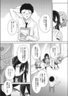 フォトジェニックな思い出試し読み4ページ