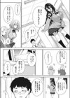 フォトジェニックな思い出試し読み5ページ