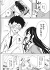 フォトジェニックな思い出試し読み6ページ