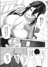 フォトジェニックな思い出試し読み7ページ