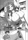 奥様専用宅配便試し読み1ページ