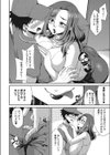 奥様専用宅配便試し読み4ページ