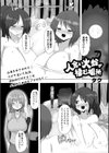 人食い大蛇が棲む場所試し読み1ページ