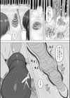 人食い大蛇が棲む場所試し読み3ページ