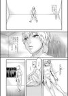 白い部屋試し読み2ページ