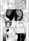 白い部屋試し読み6ページ