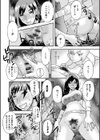 白い部屋試し読み8ページ