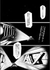 漂流船829557試し読み1ページ