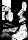 漂流船829557試し読み2ページ
