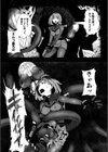 漂流船829557試し読み6ページ