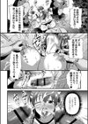 肉林メス堕ちアクメ地獄試し読み4ページ