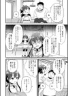 肉林メス堕ちアクメ地獄試し読み6ページ