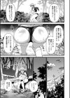 肉林メス堕ちアクメ地獄試し読み9ページ