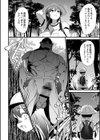 肉林メス堕ちアクメ地獄試し読み10ページ