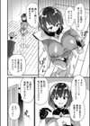 肉林メス堕ちアクメ地獄試し読み18ページ