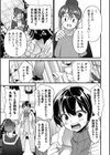 肉林メス堕ちアクメ地獄試し読み21ページ