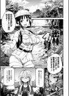 肉林メス堕ちアクメ地獄試し読み23ページ