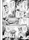 肉林メス堕ちアクメ地獄試し読み24ページ