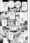 肉林メス堕ちアクメ地獄試し読み25ページ