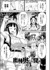 肉林メス堕ちアクメ地獄試し読み27ページ