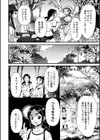 肉林メス堕ちアクメ地獄試し読み28ページ