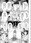 肉林メス堕ちアクメ地獄試し読み29ページ