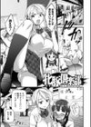 肉林メス堕ちアクメ地獄試し読み31ページ