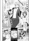 肉林メス堕ちアクメ地獄試し読み32ページ