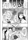 肉林メス堕ちアクメ地獄試し読み34ページ