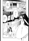 夏の陽炎試し読み1ページ