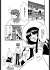 夏の陽炎試し読み3ページ